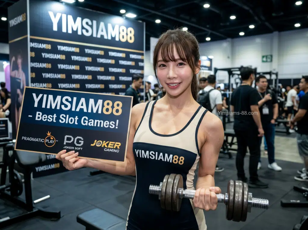 YIMSIAM88 ถอนเงินได้ไม่อั้นต่อวัน