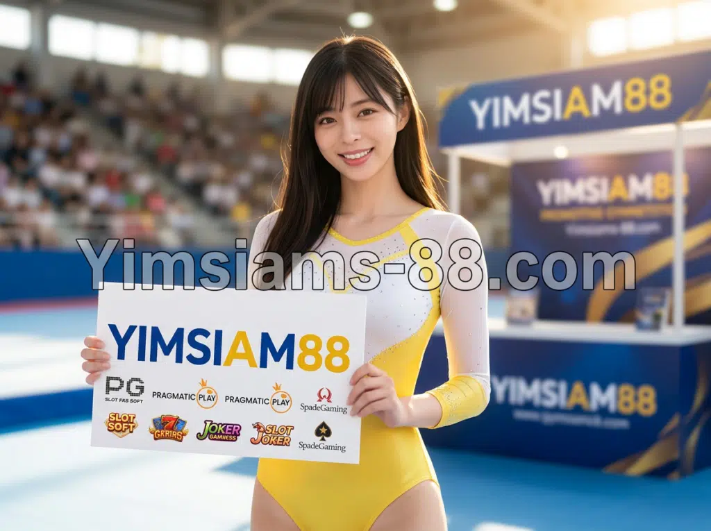 ปรับยอดเงินไวใน 3 วินาทีบน YIMSIAM88
