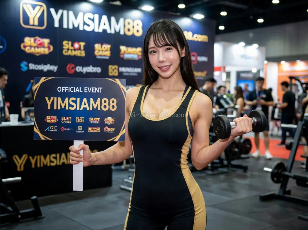 แจกเครดิตฟรีทำยังไงร่วมสนุกได้ที่ YIMSIAM88
