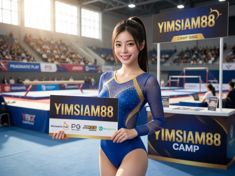 รับสิทธิ์พิเศษที่ YIMSIAM88